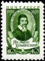 In Memory of Jan Amos Komensky (1592-1670)