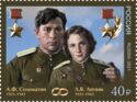 Heroes of the Soviet Union - A.F. Solomatin and L.V. Litvyak