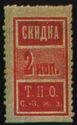 Samara-Z. Railway Co.: Discount stamp