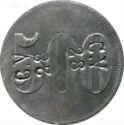500 Pfennig (Gewerkschaft Westfalen)