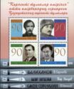 Remarkable Kazakh Personalities (2006)