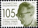Birth Centenary of Nikolai Repinsky (1906-1969)