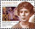 Birth Centenary of Mariya Lizogub (1909-1998)