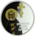 5,000 CFA Francs (Orthodox Saints - St Seraphim)