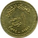 1 Dinar (1 with 11 oblique lines. Narrow shaded)