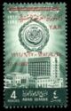Arab League - Red Overprint Y.A.R.