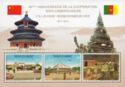 40th Anniversary of Cooperation between China and Cameroon