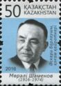 Birth Centenary of M. Shamenov (1916-1974)