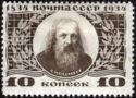 Dmitry I. Mendeleev (1834-1907), Russian Chemist