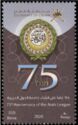 Arab League 75th Anniversary