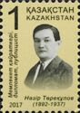 125th Birth Anniversary of Nazir Tyuryakulov (1892-1937)