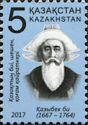350th Birth Anniversary of Kazybeg Bei (1667-1764)