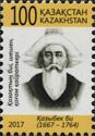 350th Birth Anniversary of Kazybeg Bei (1667-1764)