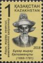 350th Anniversary of Bukhar Zhyrau Kalkamanuly (1668-1781)