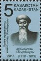 Birth Bicentenary of Kurmangazy Sagyrbaiuly (1818-1889)
