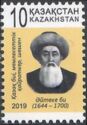 375th Birth Anniversary of Aiteke bi Baybekuly (1644-1700)