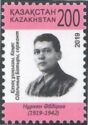 Birth Centenary of Nurken Abdirov (1919-1942)