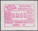 National stamp exhibition ATHENS ’97