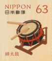 Shime-daiko