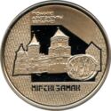 1 Ruble (Mir Castle)