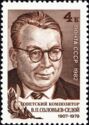 75th Birth Anniversary of V.P. Solovev-Sedoi (1907-1979)