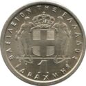 1 Drachma