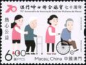 Women’s General Association of Macau 70th Anniversary