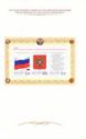 State Symbols of the Russian Federation