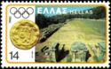 Moscow 1980 - Delphi Stadium and coin