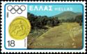 Moscow 1980 - Epidavros Stadium, Coin of Peloponissos