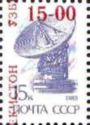 Red surcharge on stamp of USSR 6030 (displacement surcharge