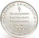 500 Drachmai (Common Market Membership)