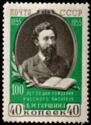 Birth Centenary of Vsevolod M. Garshin (1855-1888), Writer