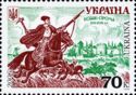 Cossack-Siroma (XVI-XVII cent.)
