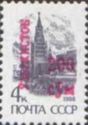 Magenta surcharge on stamp of USSR 6027