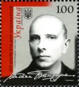 Birth Centenary of Stephan Bandera (1909-1959)