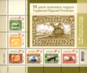 90th Anniversary of UNR Stamps