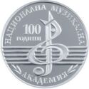10 Leva (100th anniversary of the National Academy of Music)