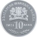 10 Leva (100th anniversary of the National Academy of Music)