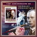 125th Anniversary of the Birth of Sergei Prokofiev