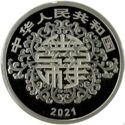 20 Yuan (Swan)