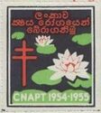 CNAPT 1954-55: Water lilies (Sinhala)