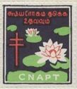 CNAPT 1956: Water lilies (Tamil)