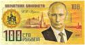 100 Rubles