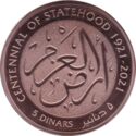 5 Dinars (Centennial of Statehood)