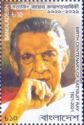 Satyajit Ray, Film Director, Birth Centenary