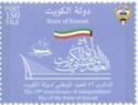 Flag of Kuwait and Anniversary Logo