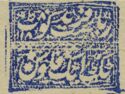 Urdu inscription stamp