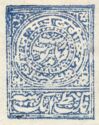 Urdu inscription stamp
