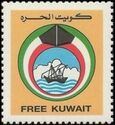 Free Kuwait: National emblem